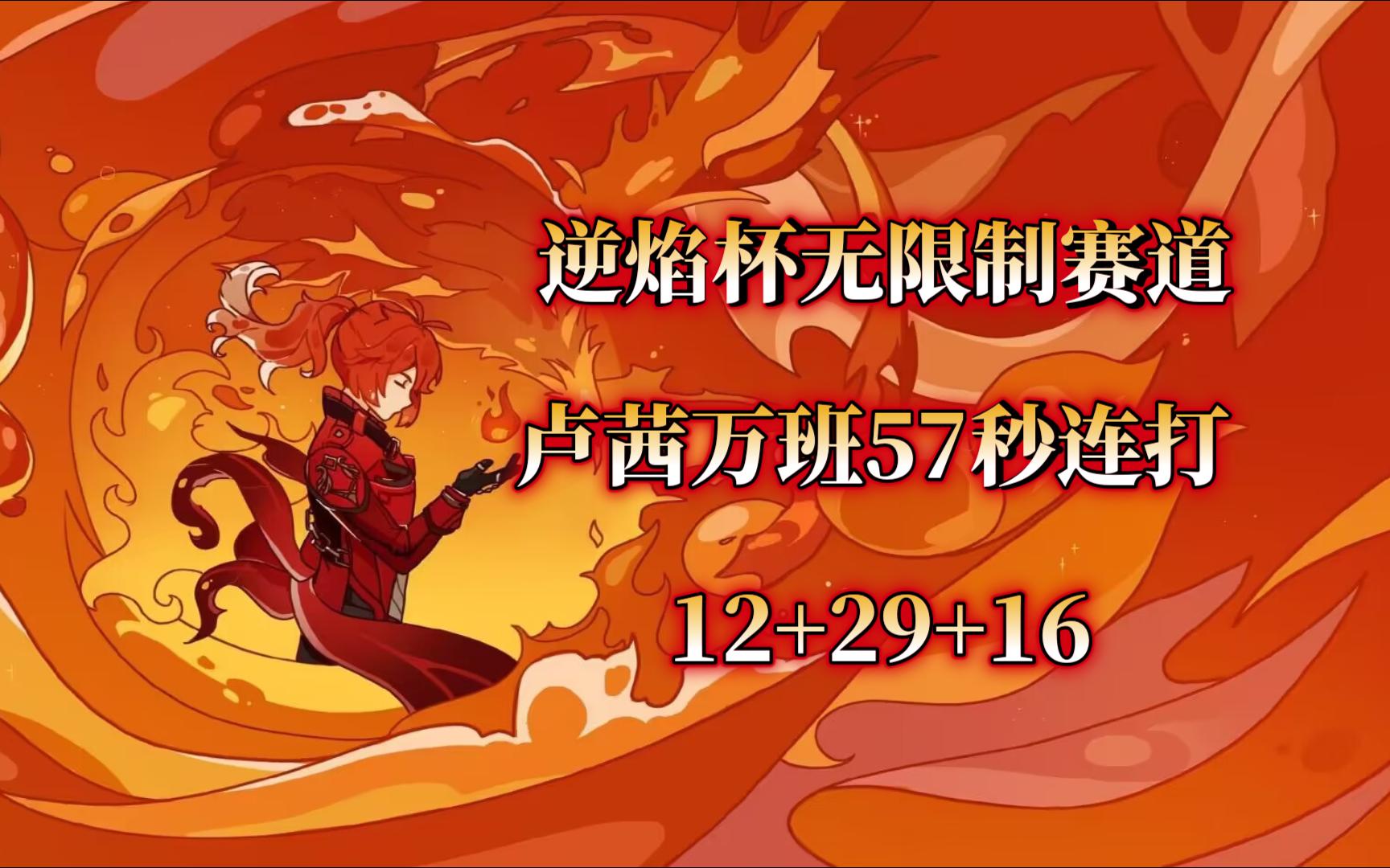 赤焰军团迎战夜刃联盟，率先晋级，被称为黑马逆袭(赤焰号角页游)