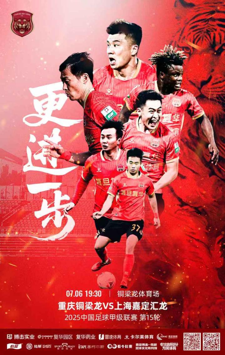 九游体育-包含赛事预告|2025中甲联赛第16轮上海嘉定汇龙对阵南通支云的词条