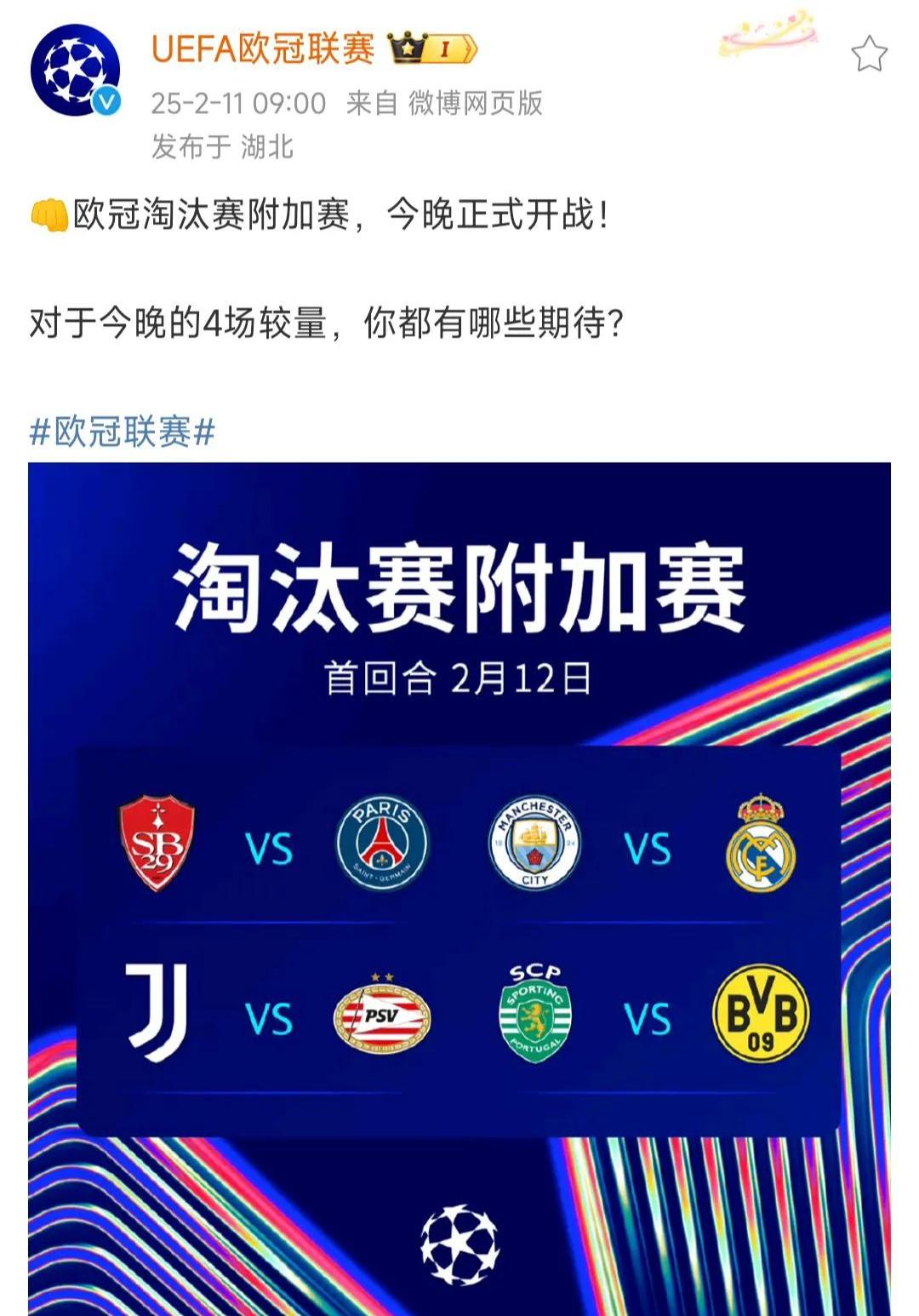 不想碰皇马！阿斯：曼城尤文争小组头名，避免提前相遇的简单介绍