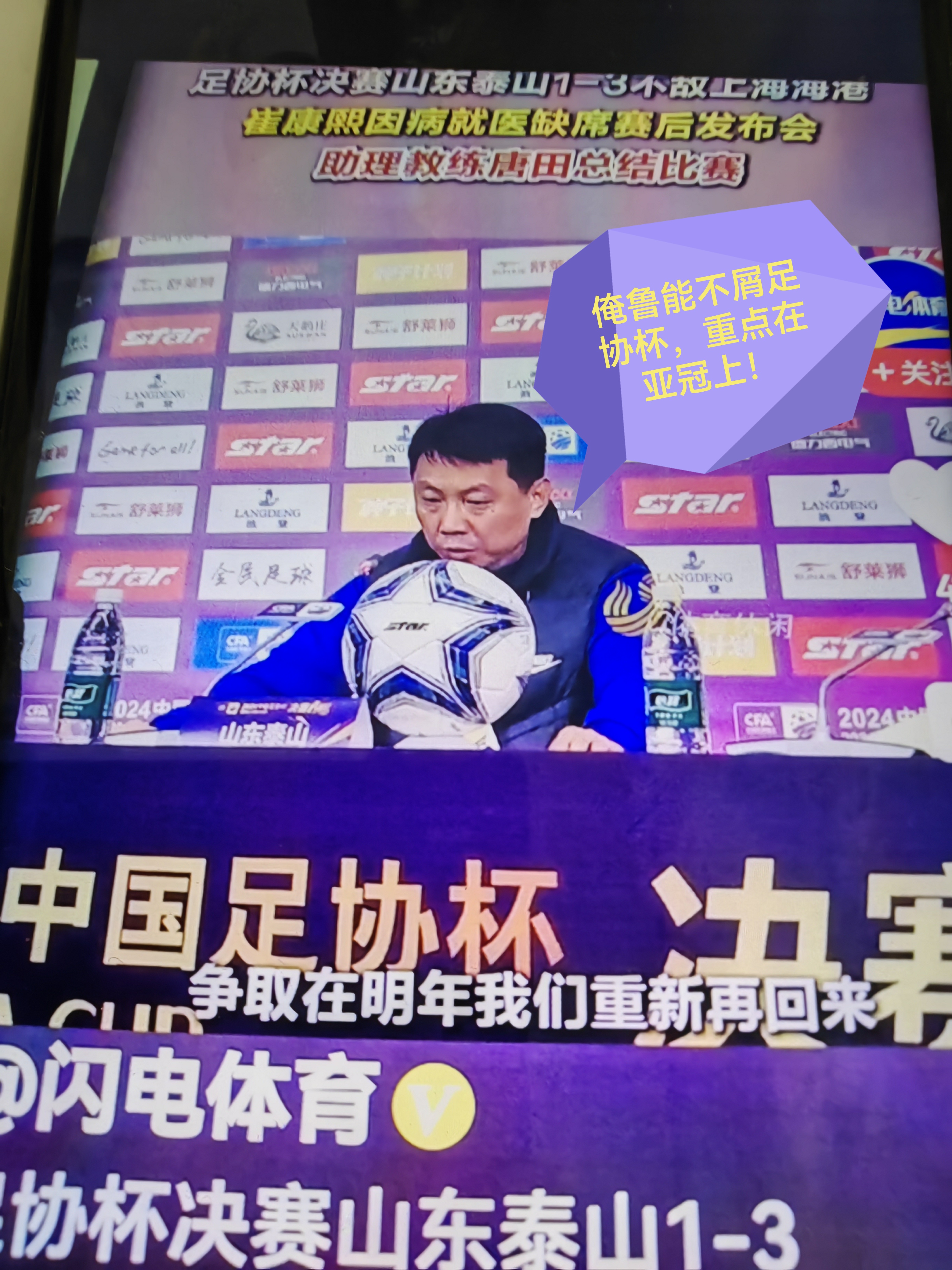 关于海港年轻势力露锋芒德比需提升防守足协杯不容有失的信息