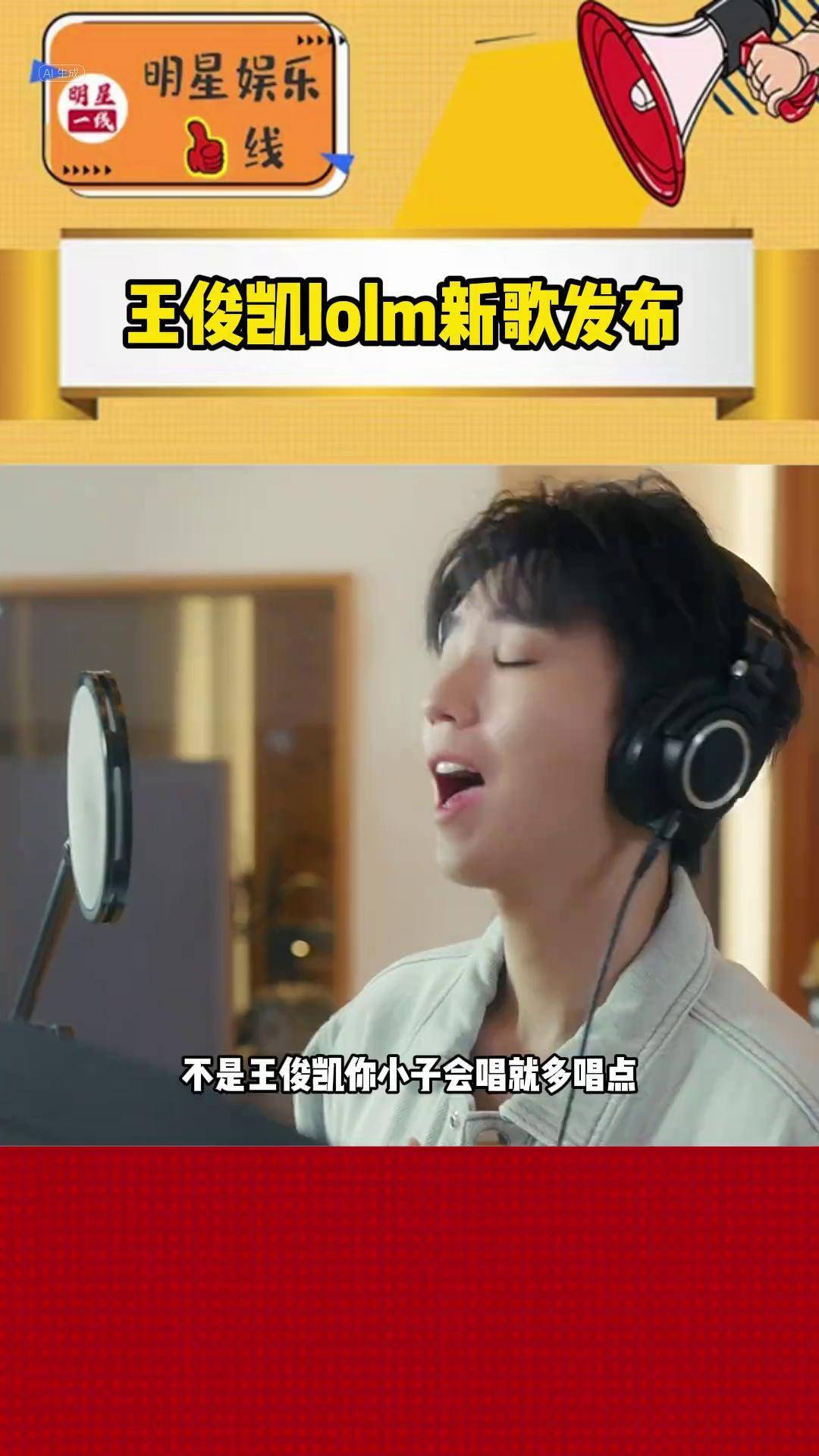 关于《英雄联盟手游》3周年庆典落幕，周杰伦、王俊凯担任品牌代言人的信息