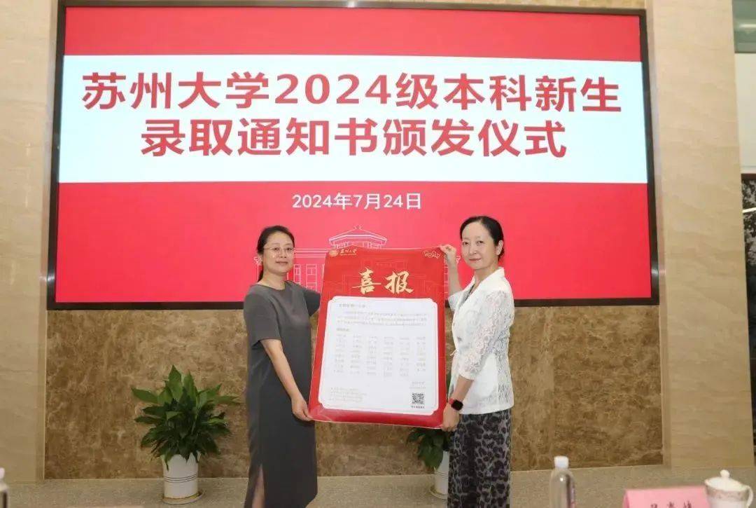 九游娱乐网址-苏州大学副校长前往训练基地，为苏州队守门员纪振勇拨穗(苏州大学夏令营录取名单)