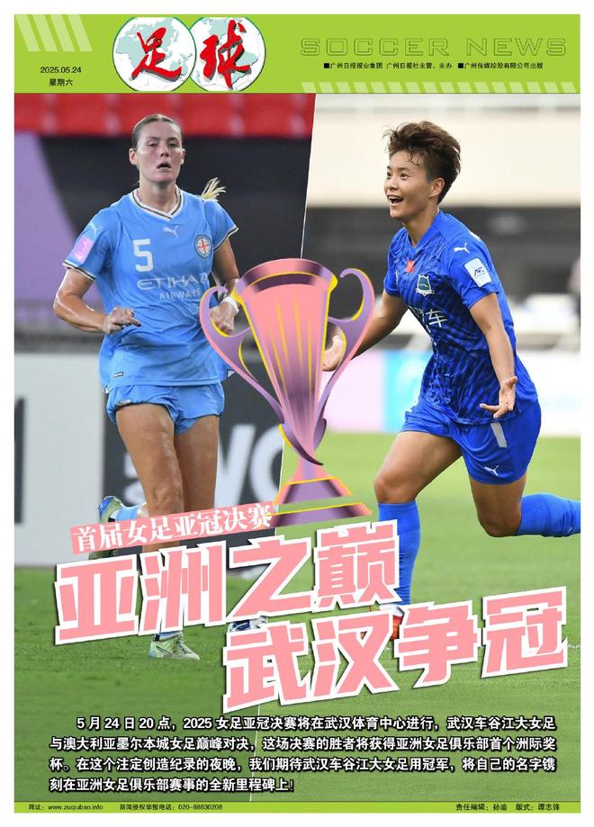 九游娱乐-3-1！中国女足太强，冲击东亚冠军，宋凯督战，直播引热议(中国女足赛程比分)