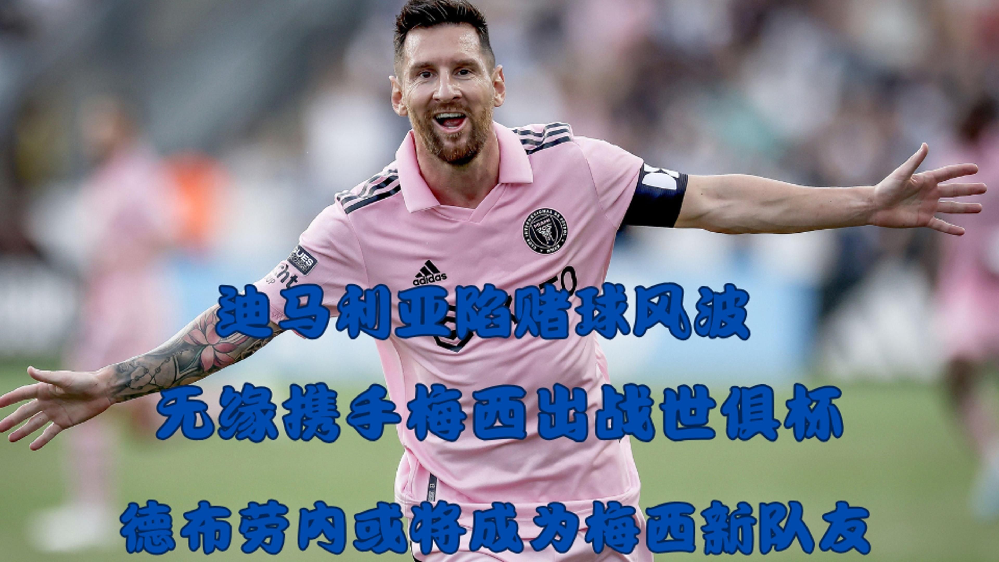 世俱杯16强已定8席:梅西将战旧主马竞波尔图出局(世俱杯帕尔梅拉斯对波尔图)