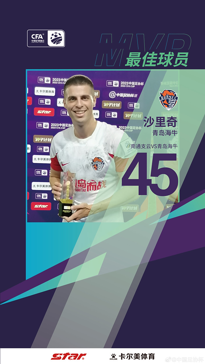 九游娱乐官方网站-7月23日2025中国足协杯1/4决赛城阳交警温馨提示！(2021 中国足协杯)