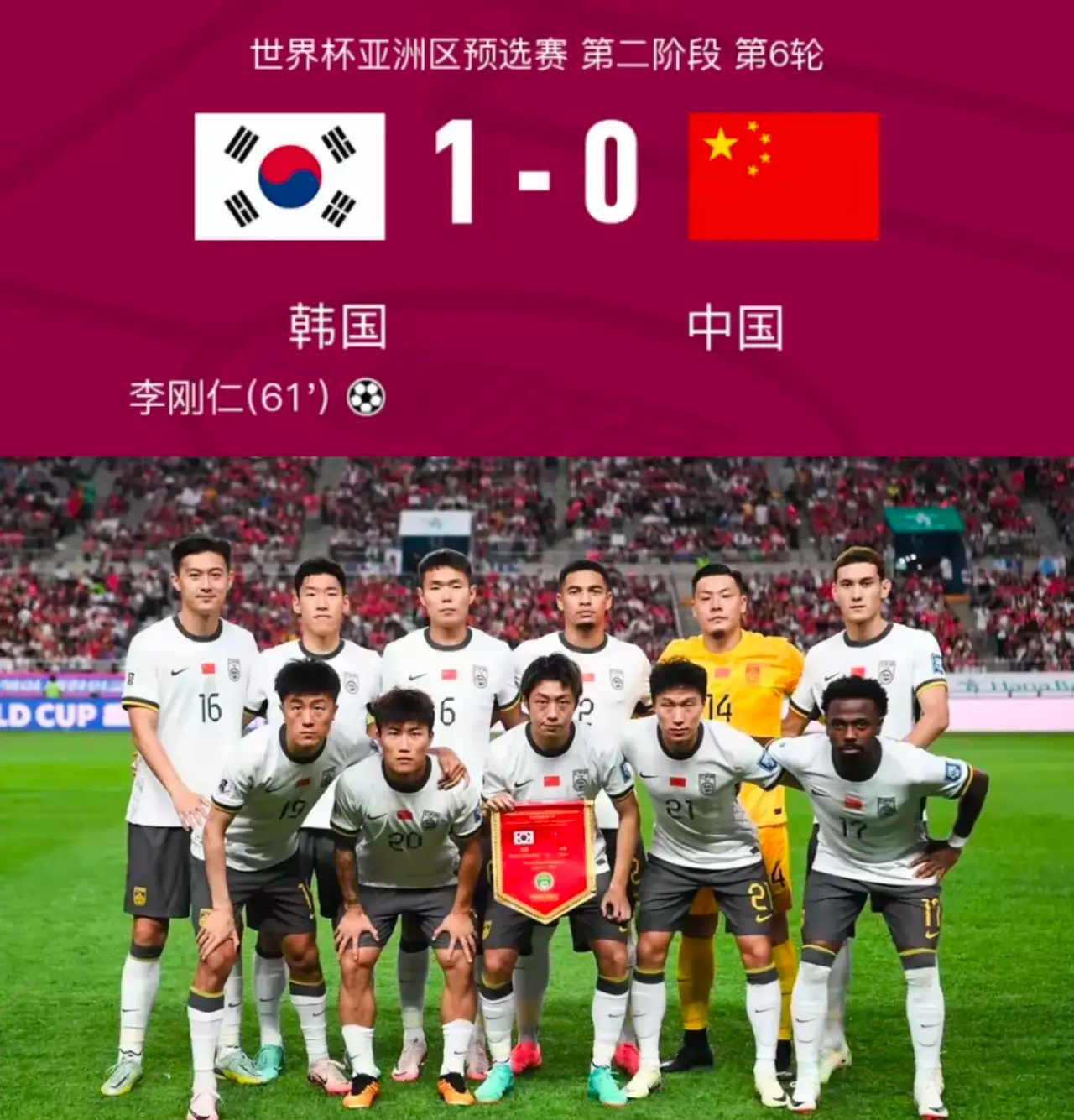 热议国足0-3韩国：意料中的输球我们踢的是二十年前的足的简单介绍