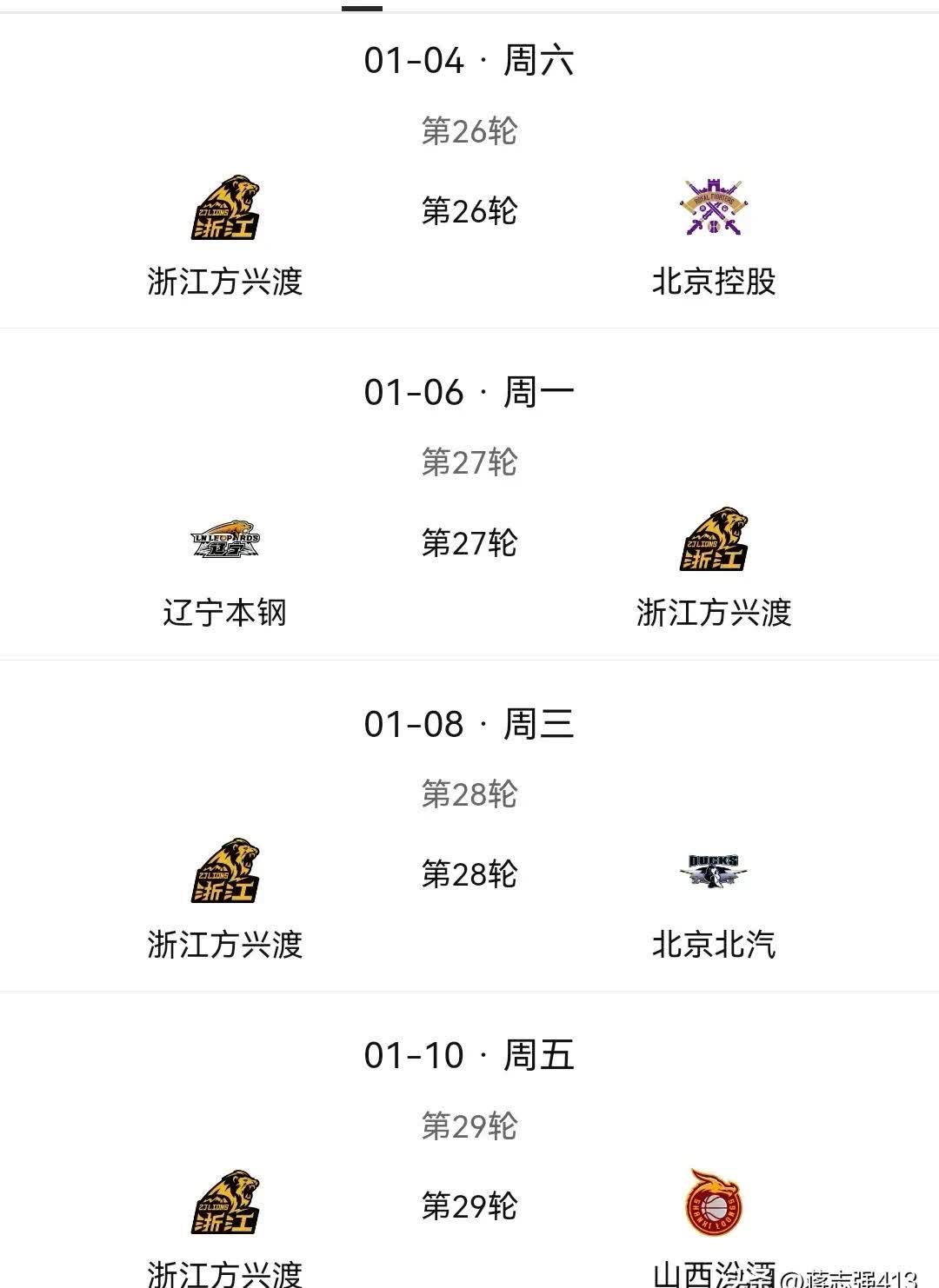 九游体育网页版-包含广厦再战浙江，强强对话挑战实力的词条