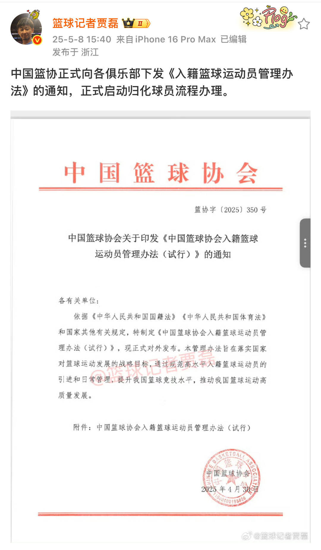 中国篮协将推动国内篮球联赛的改革(中国篮协改革的意义以及面临的主要问题)
