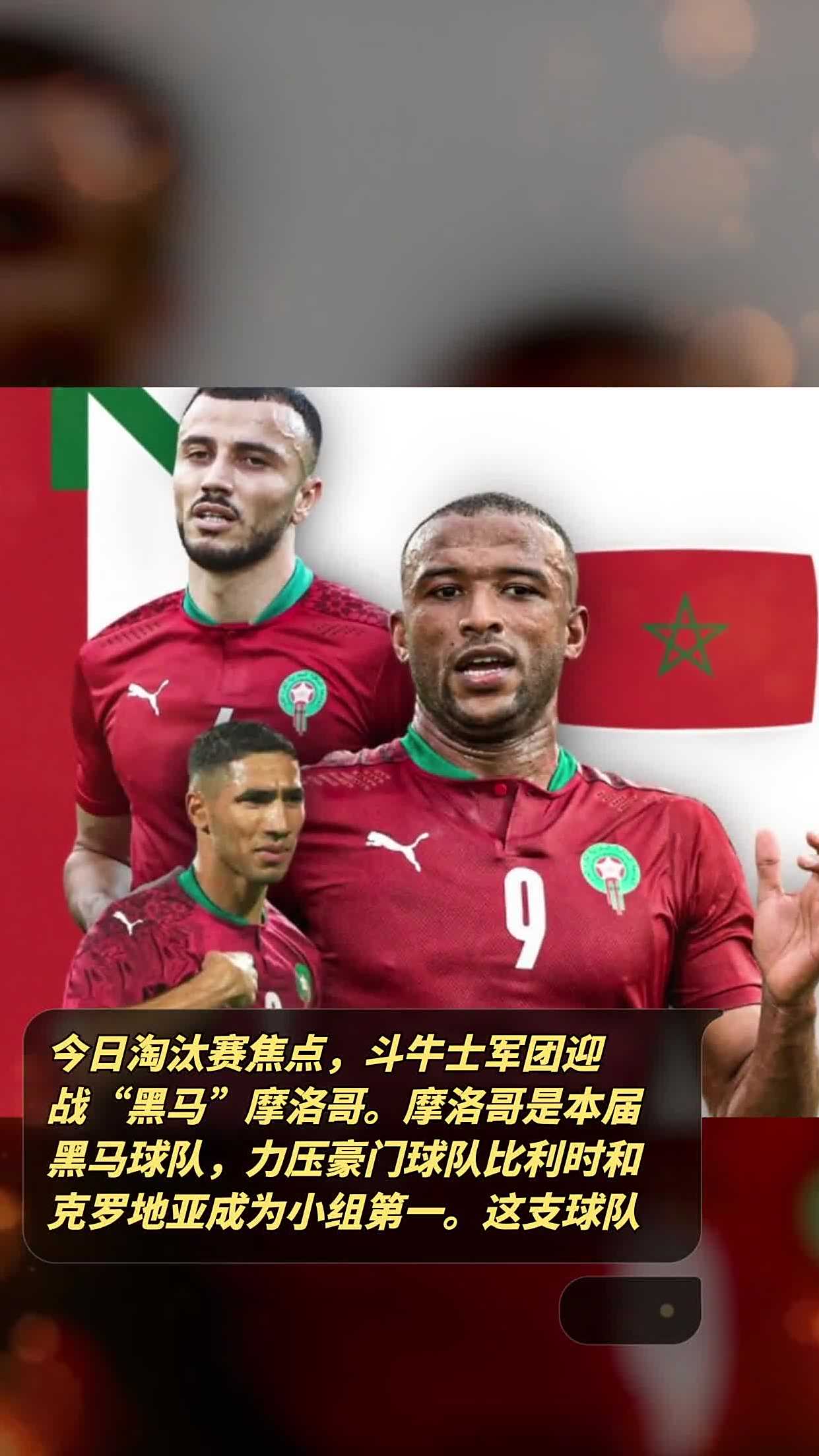 包含防守反击成套路，多支球队工夫压实战表现的词条