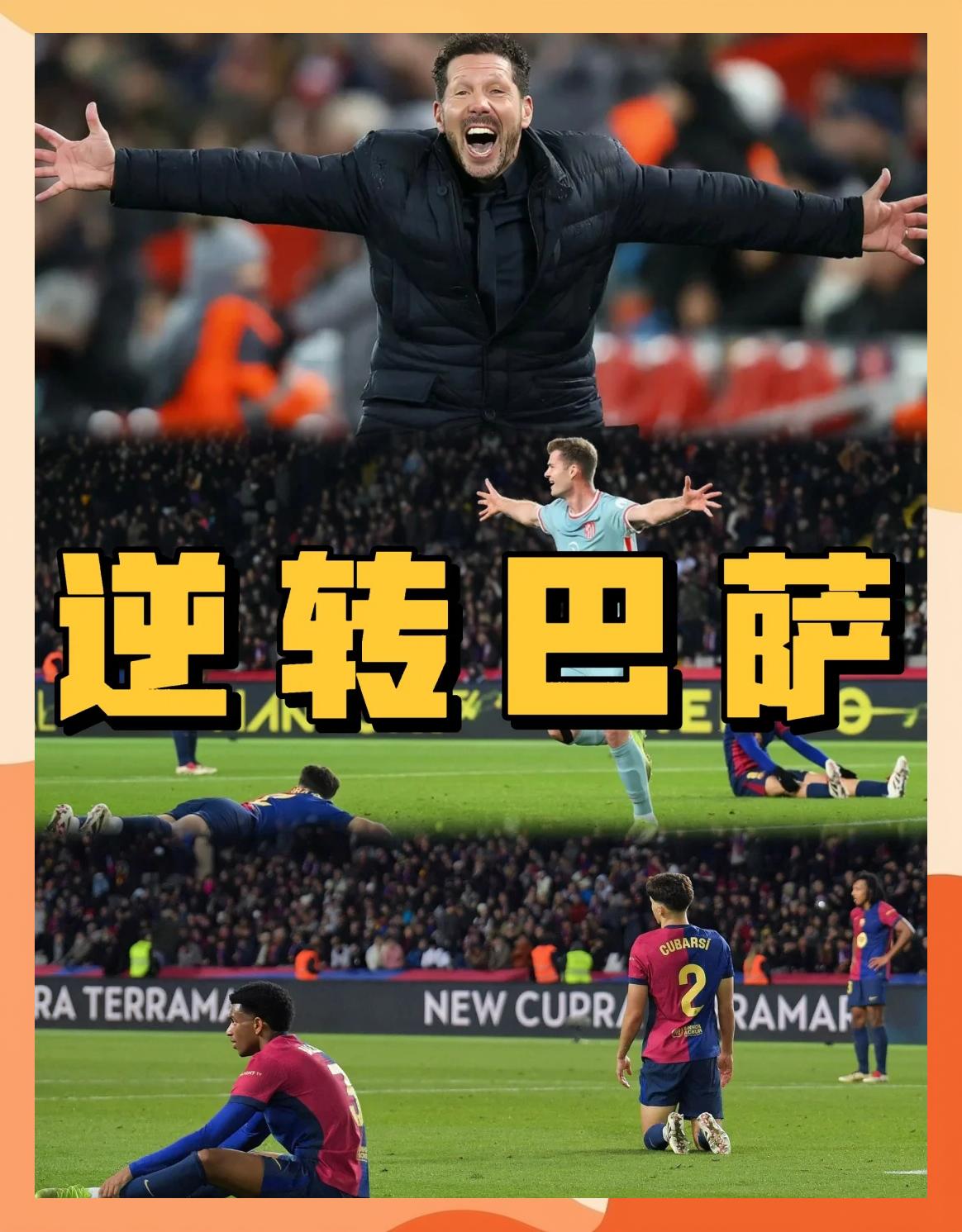 九游体育-关于软脚本！马竞客场遭遇逆转，憾失胜利机会的信息