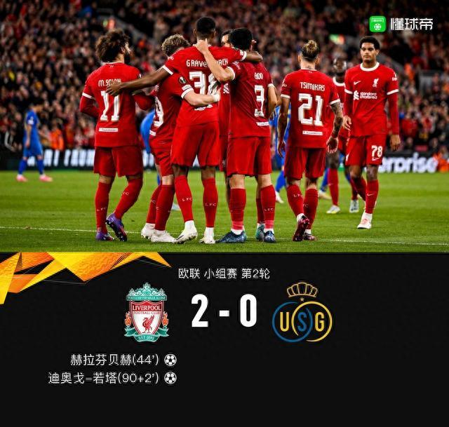 利物浦陷入危机，惨失决赛门票的简单介绍
